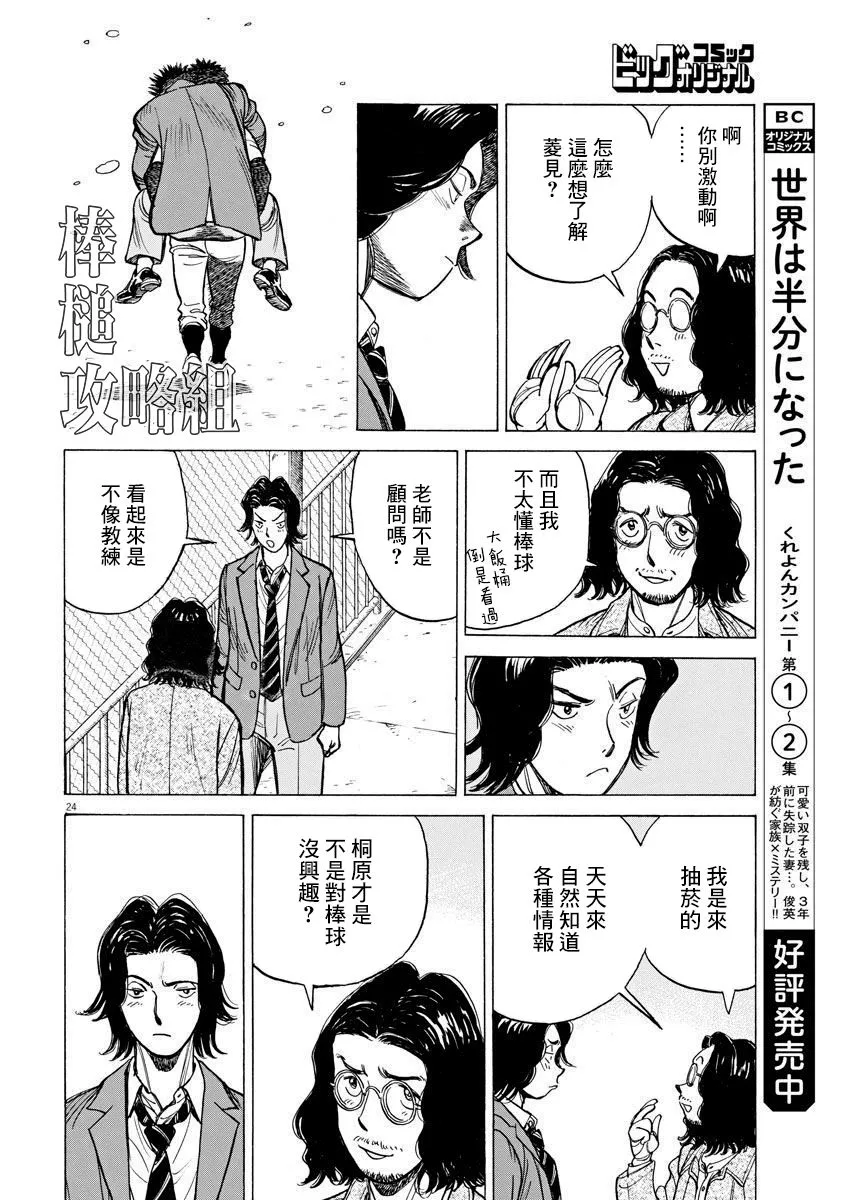 第01话 第23页