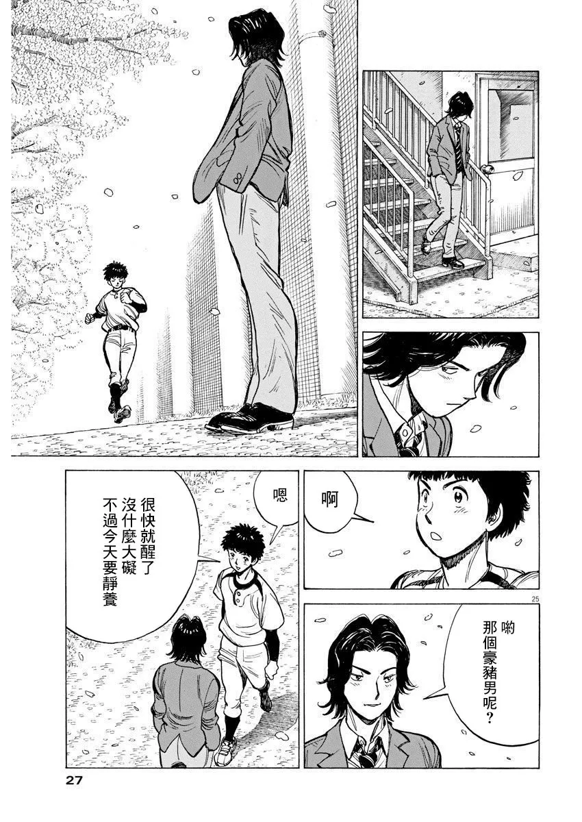 第01话 第24页