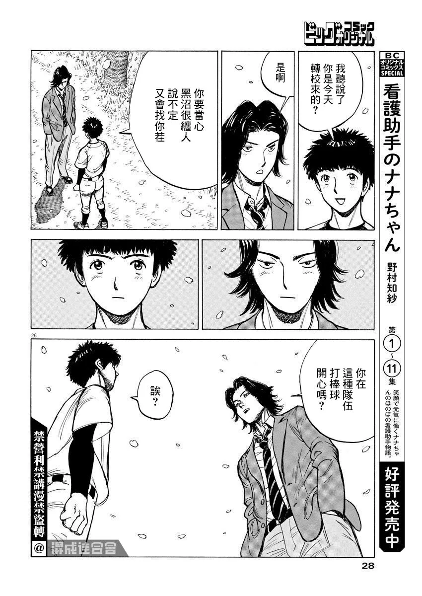 第01话 第25页