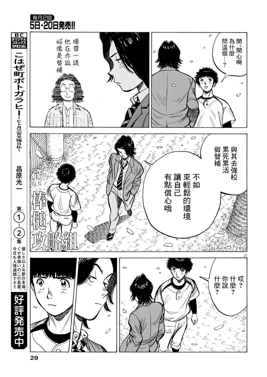 第01话 第26页