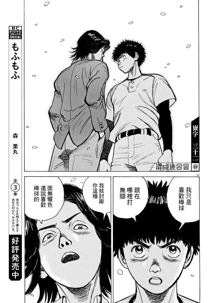 第01话 第28页