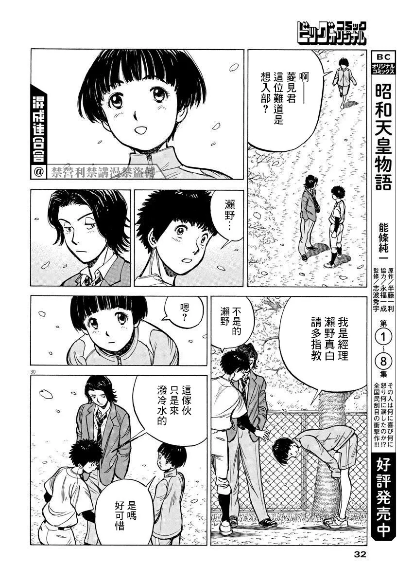 第01话 第29页