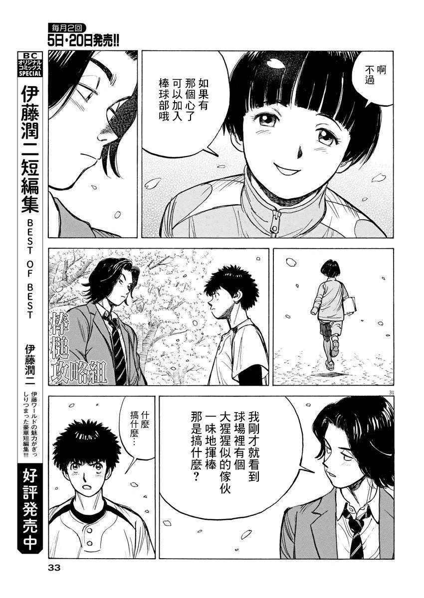 第01话 第30页