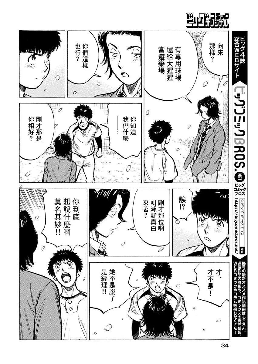 第01话 第31页