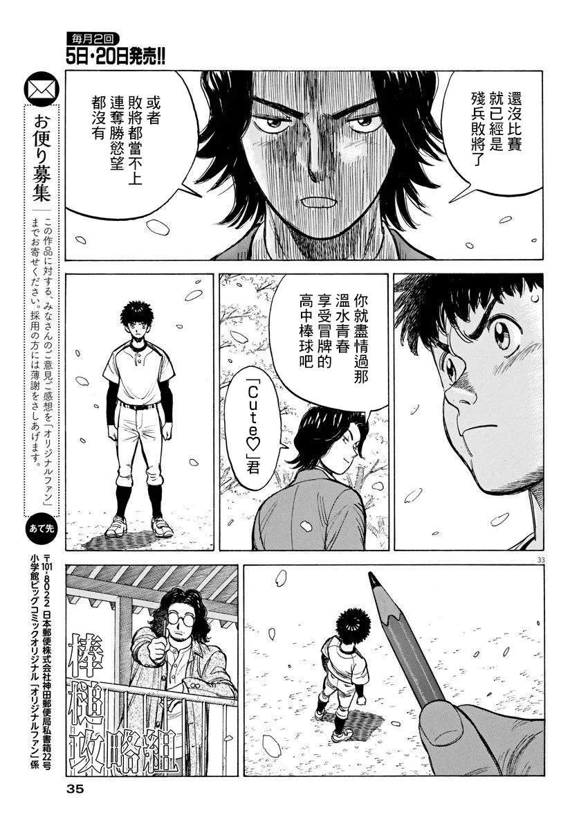 第01话 第32页