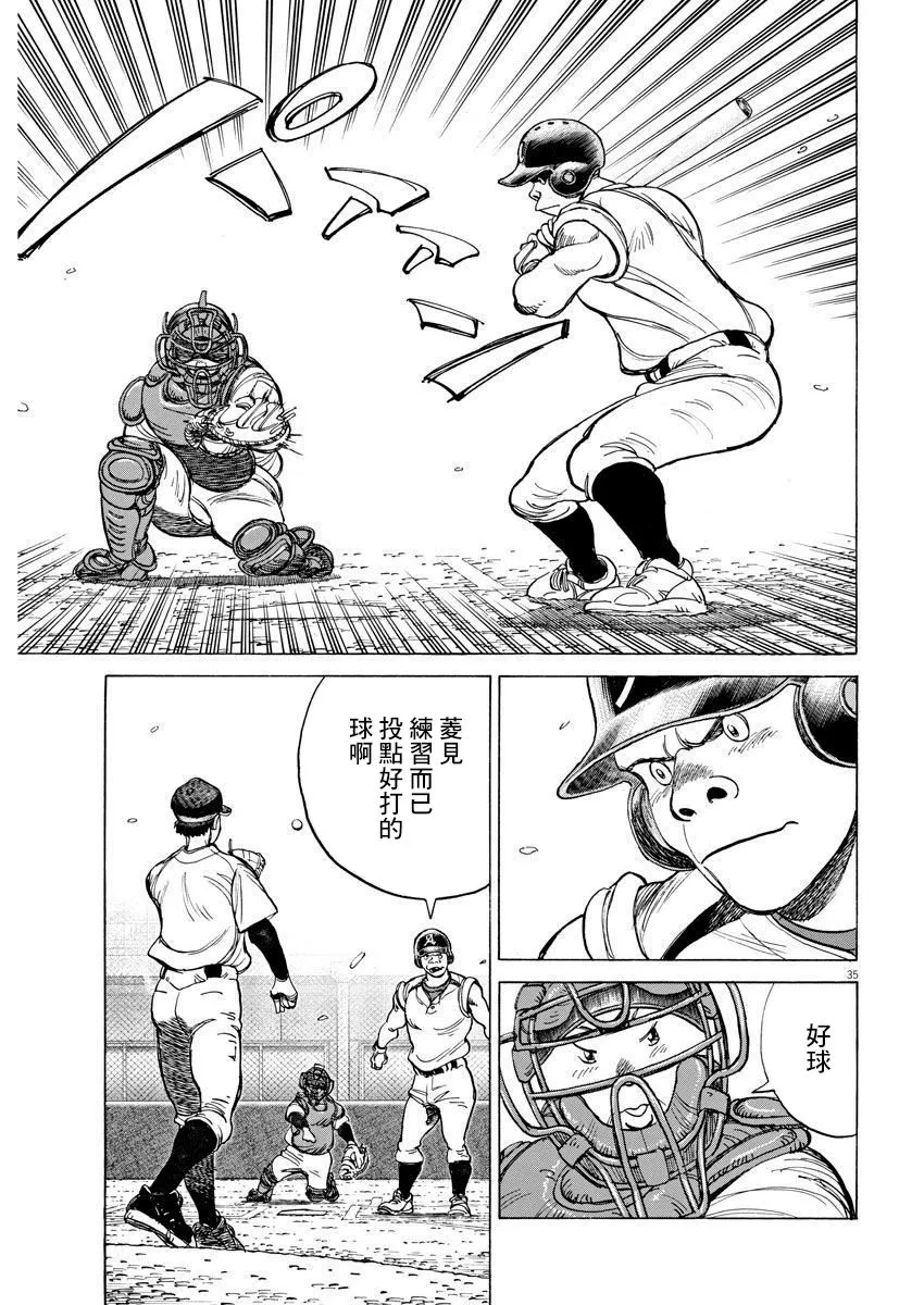 第01话 第34页