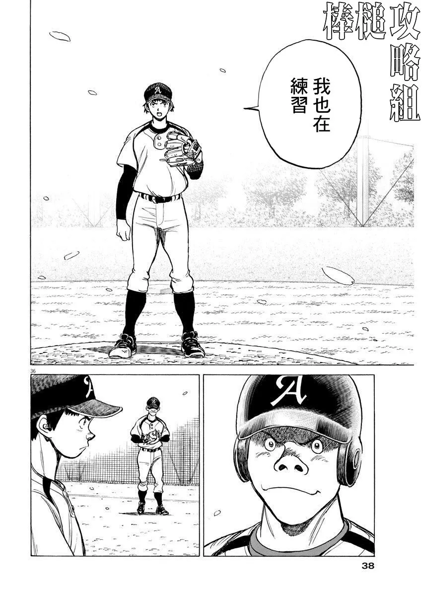 第01话 第35页
