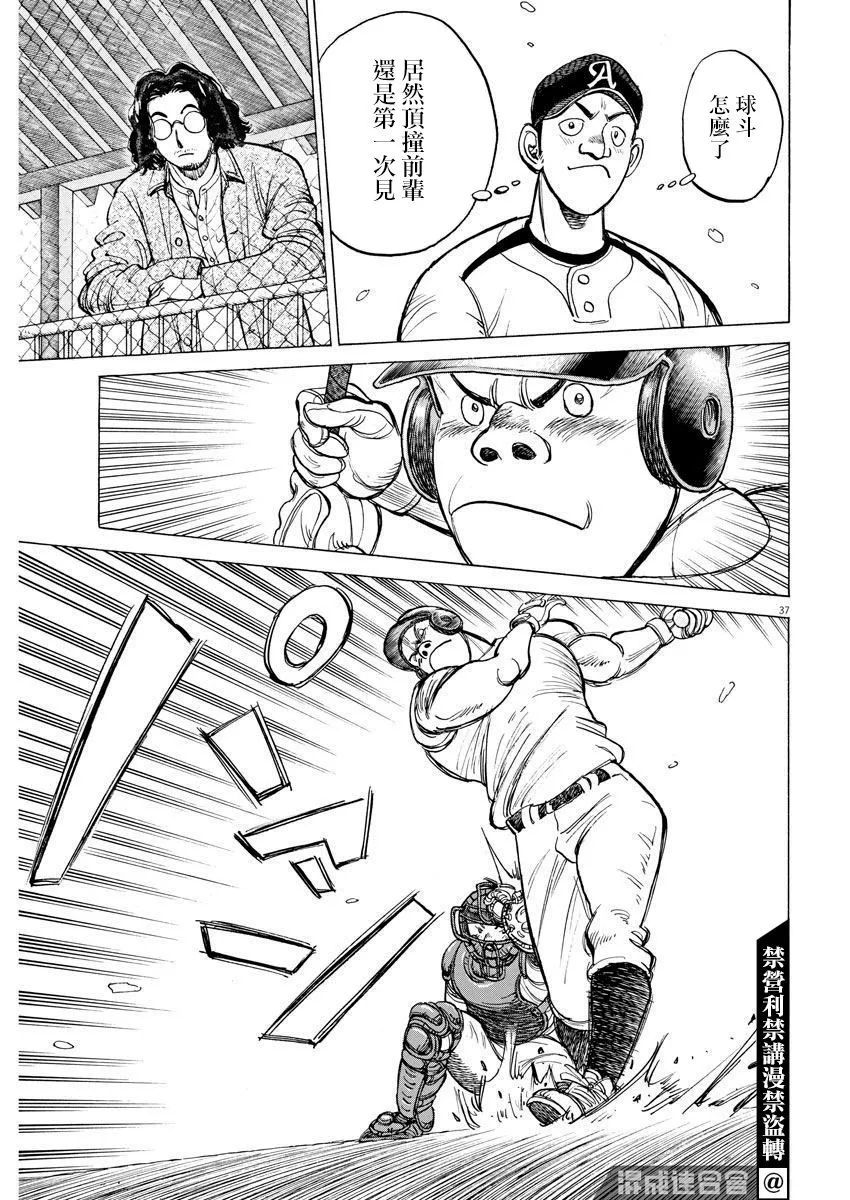 第01话 第36页