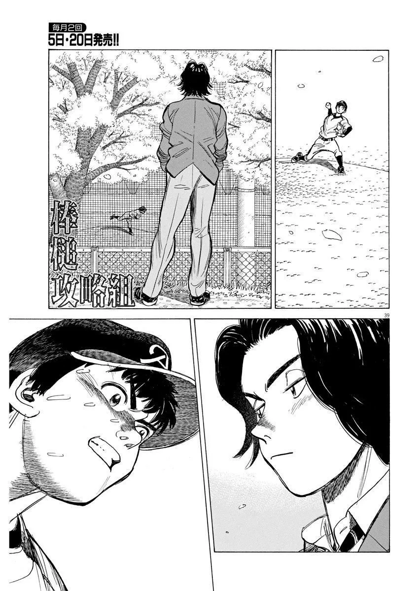 第01话 第38页