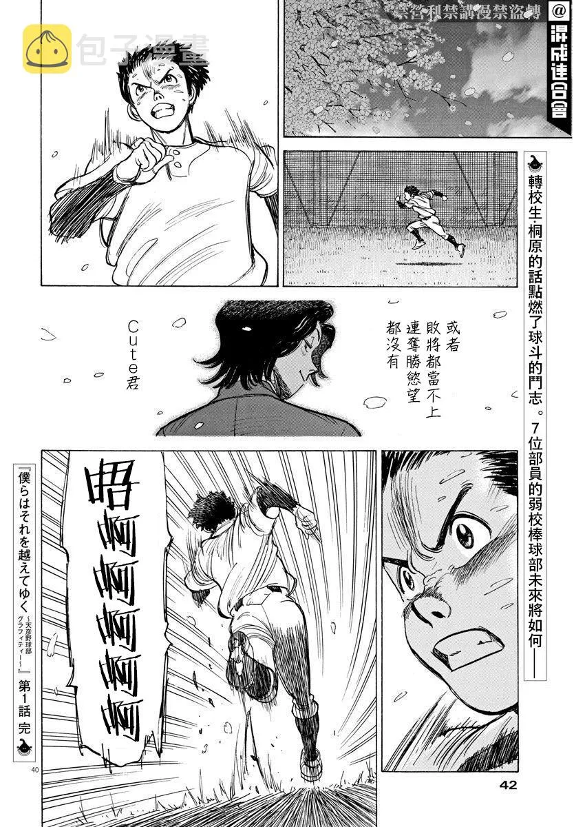第01话 第39页