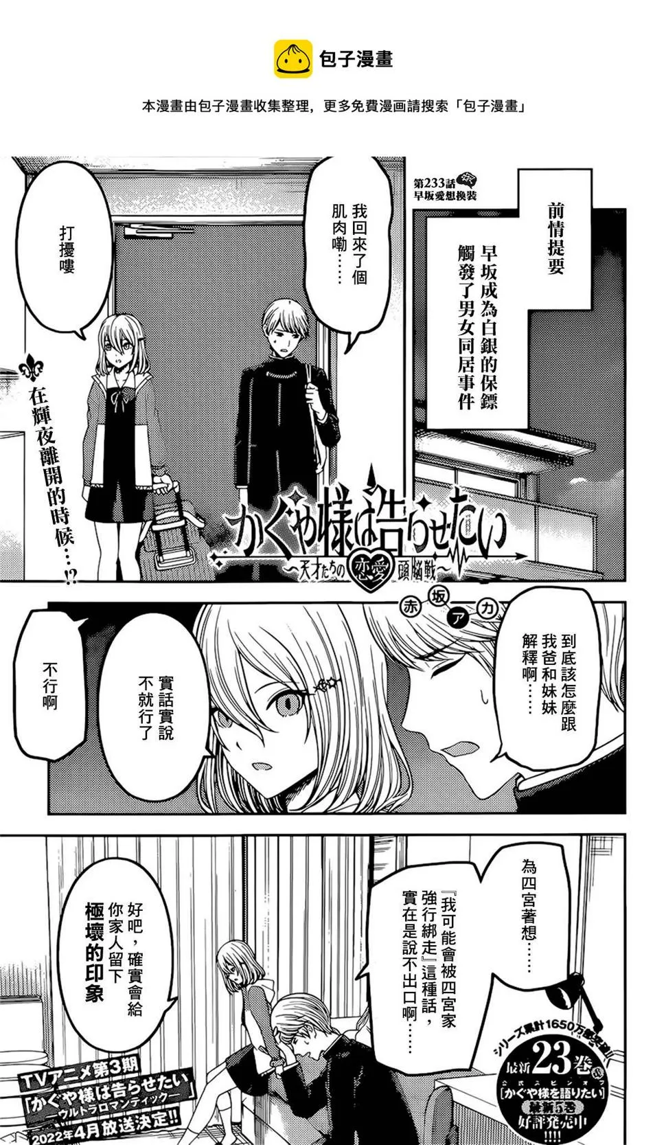 周刊233 第1页