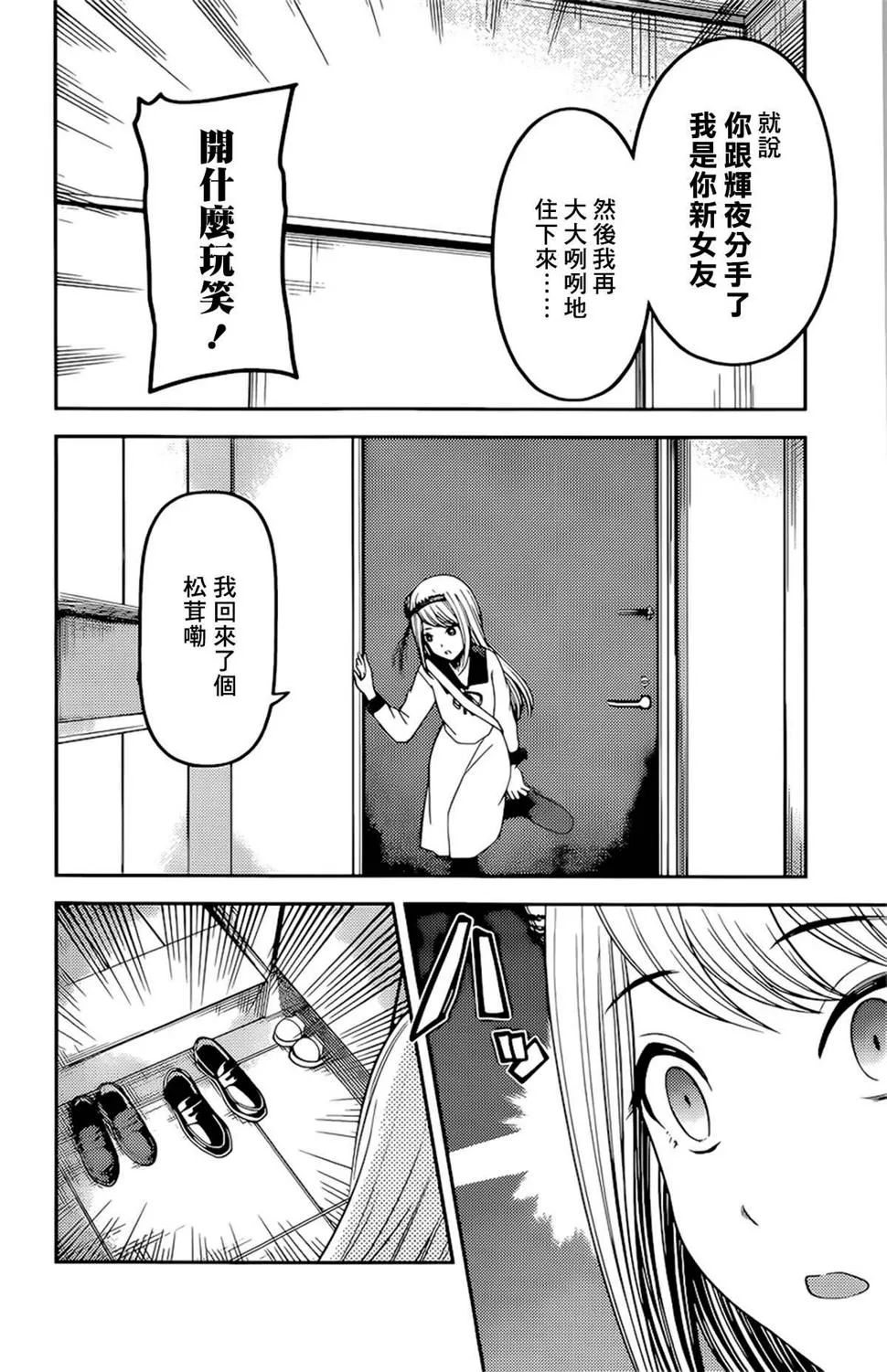 周刊233 第2页
