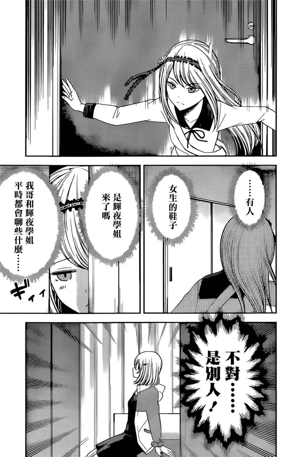 周刊233 第3页