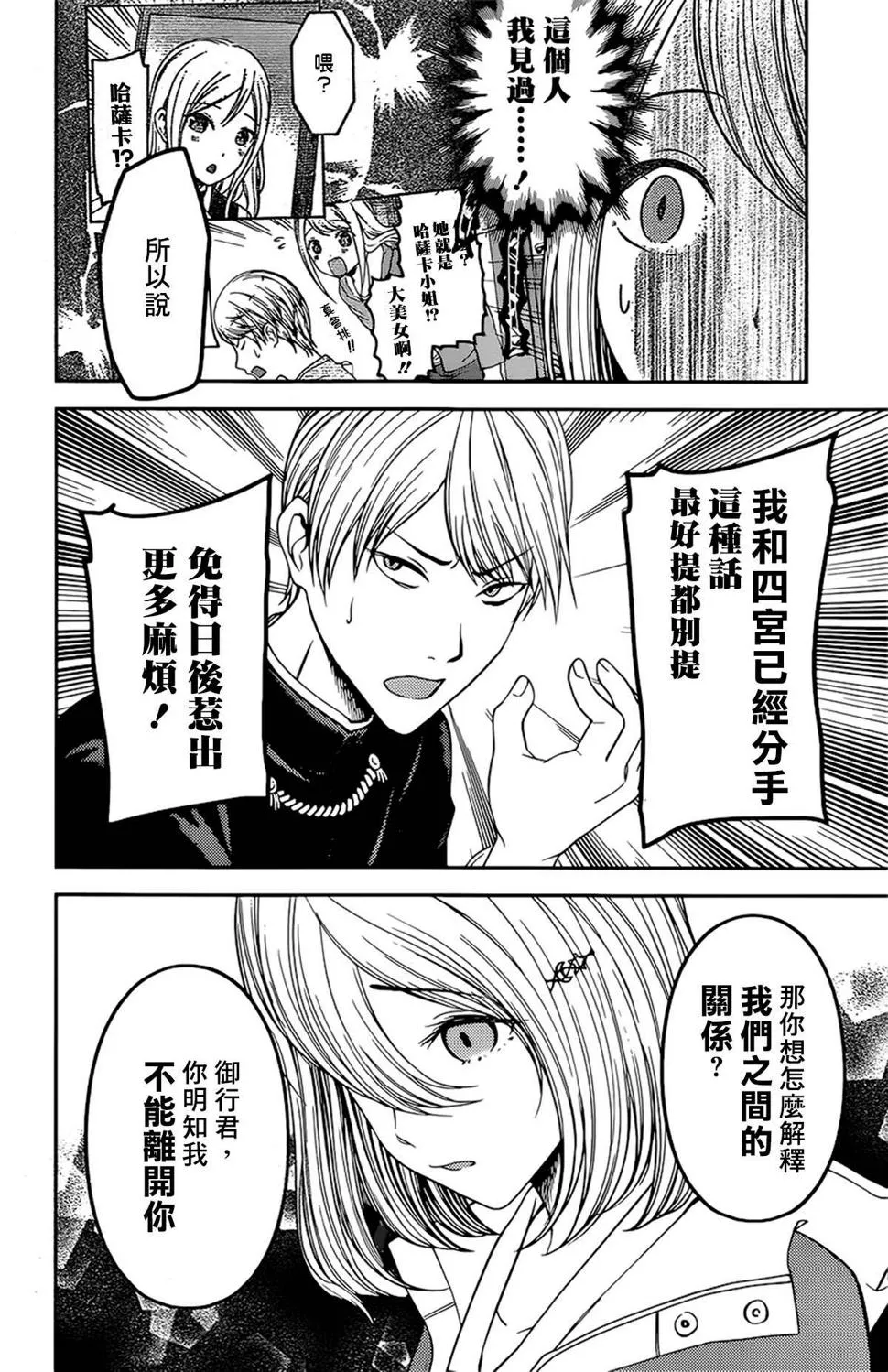 周刊233 第4页