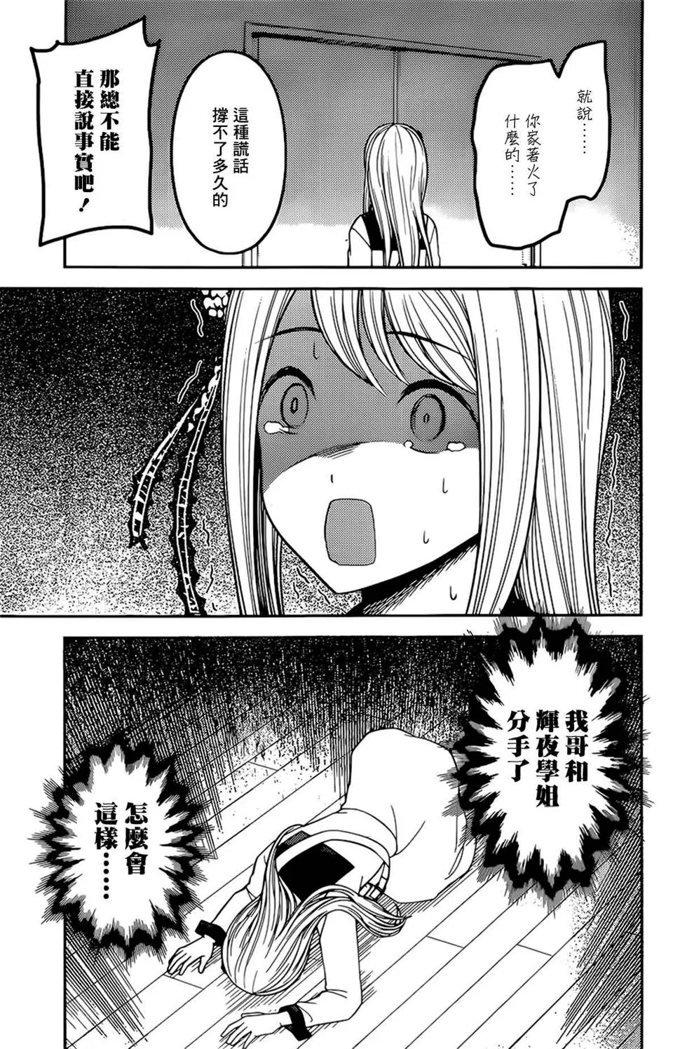 周刊233 第5页