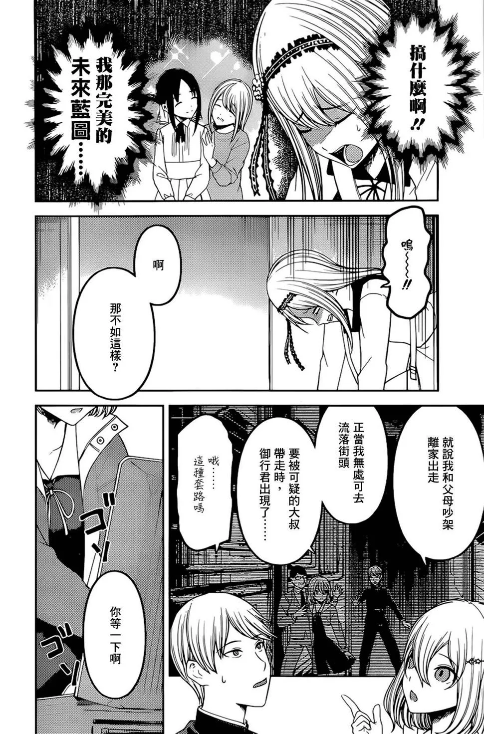 周刊233 第6页