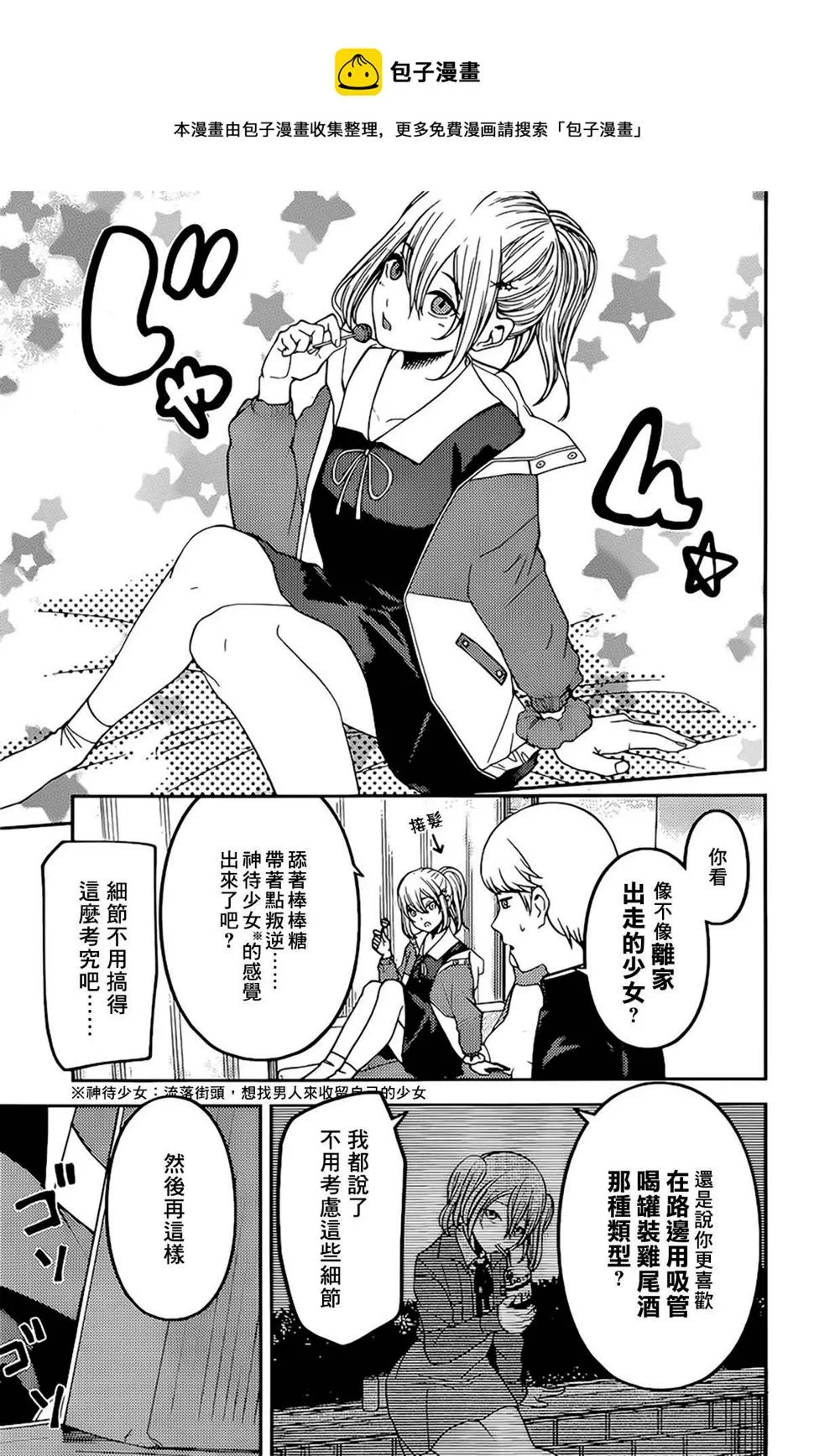 周刊233 第7页