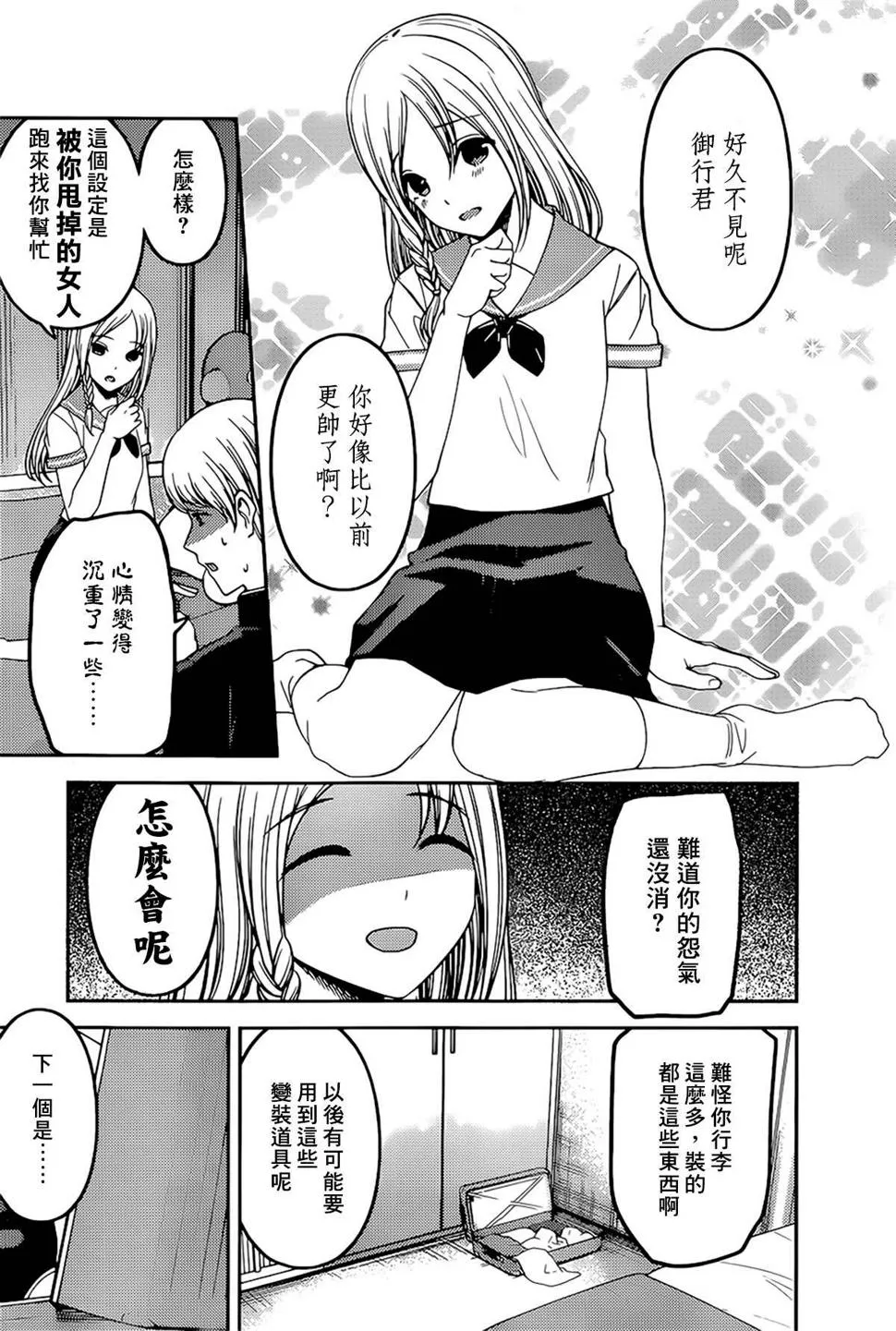 周刊233 第9页