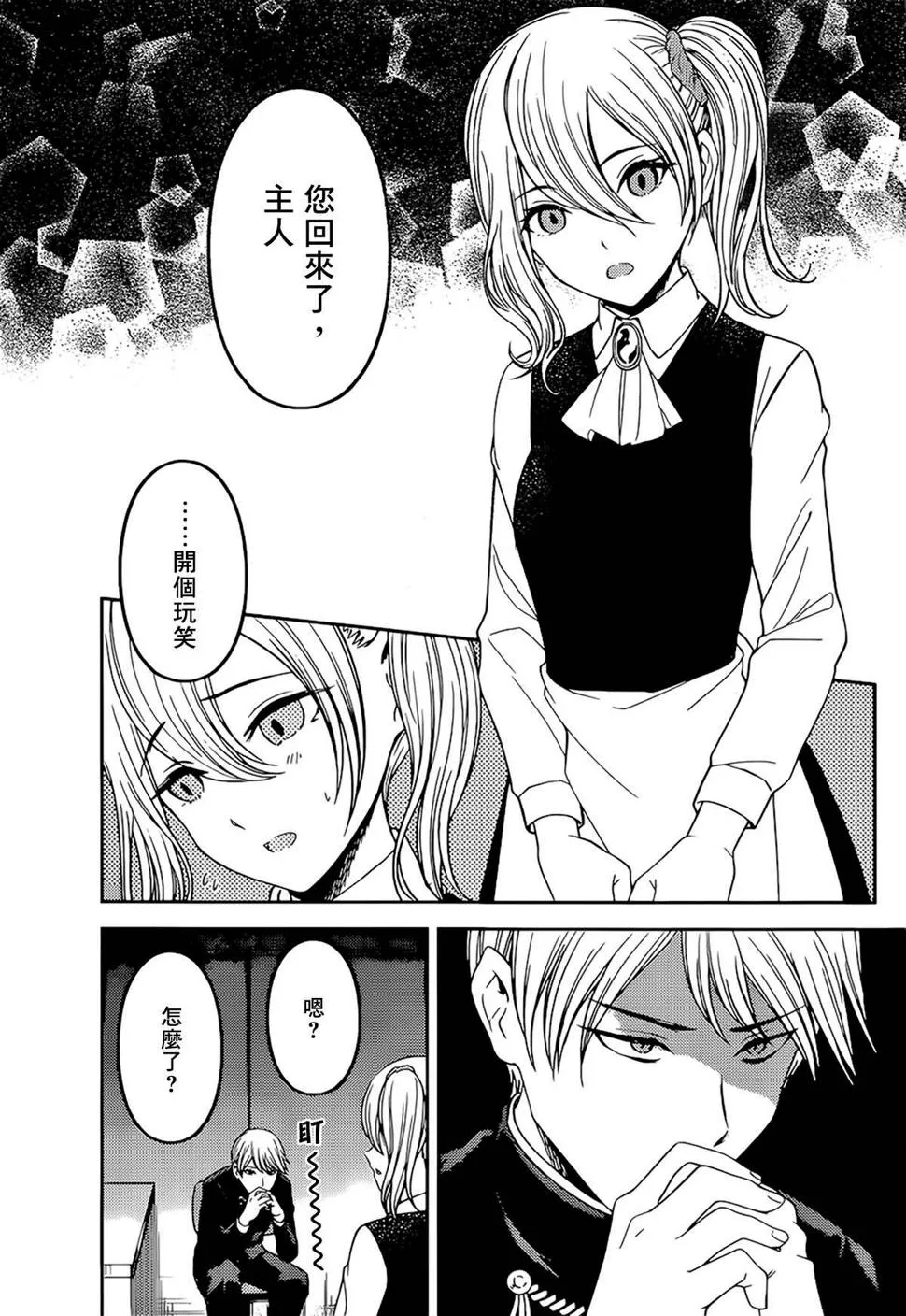 周刊233 第10页