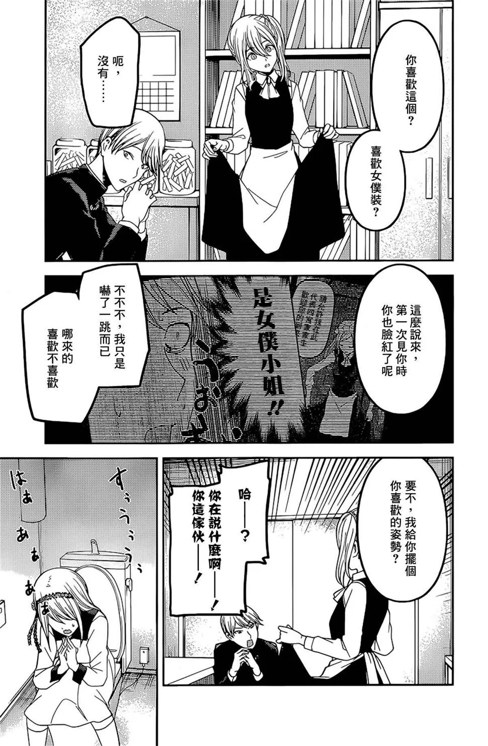 周刊233 第11页