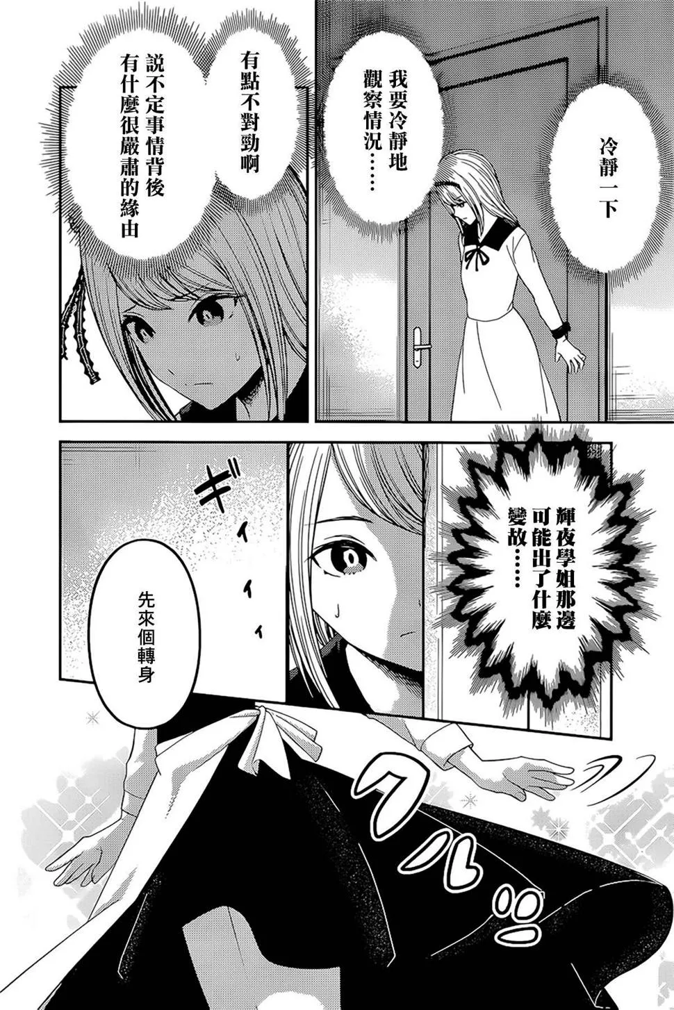 周刊233 第12页