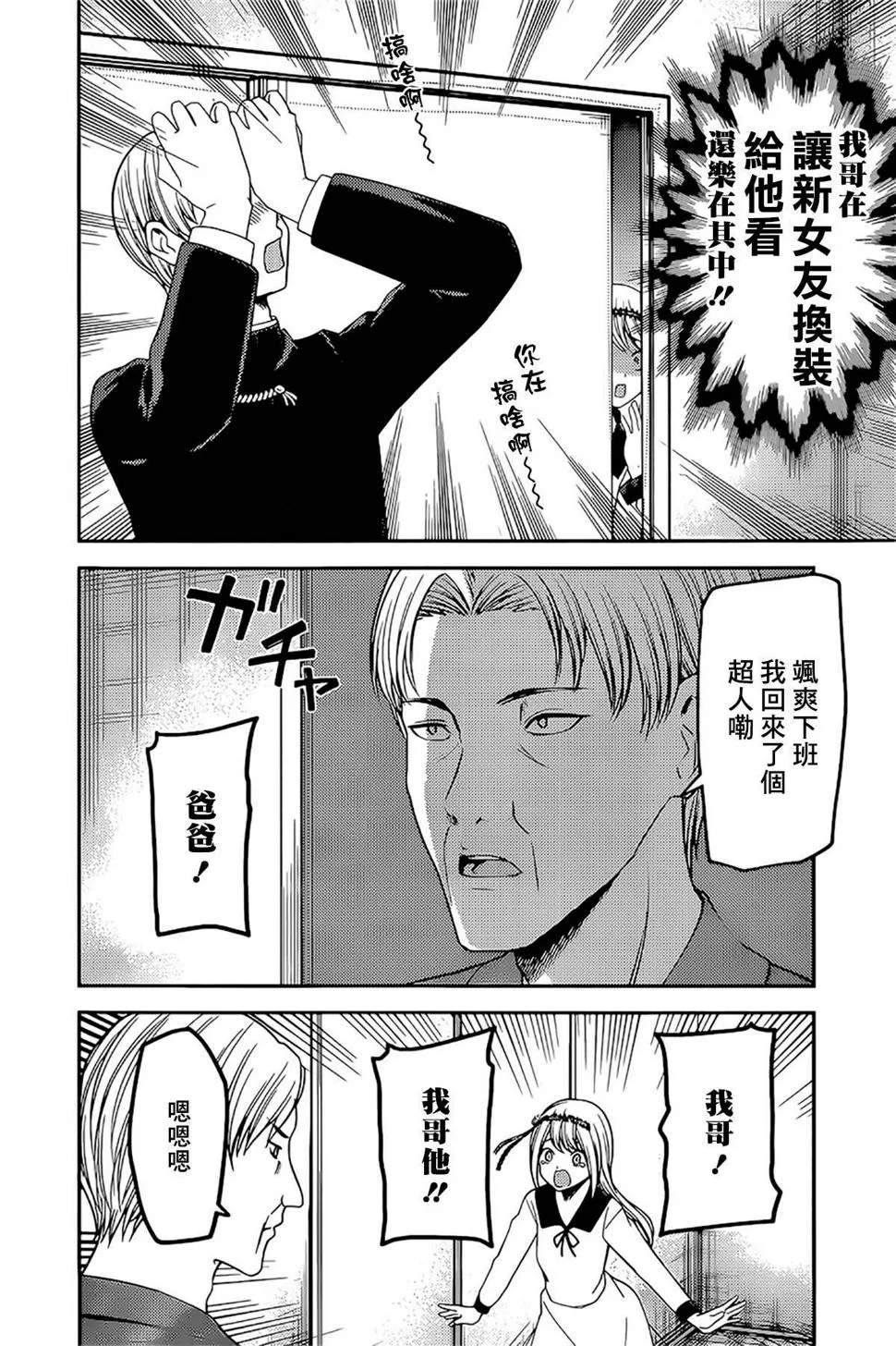 周刊233 第14页