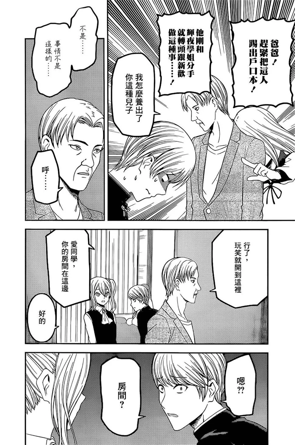 周刊233 第16页