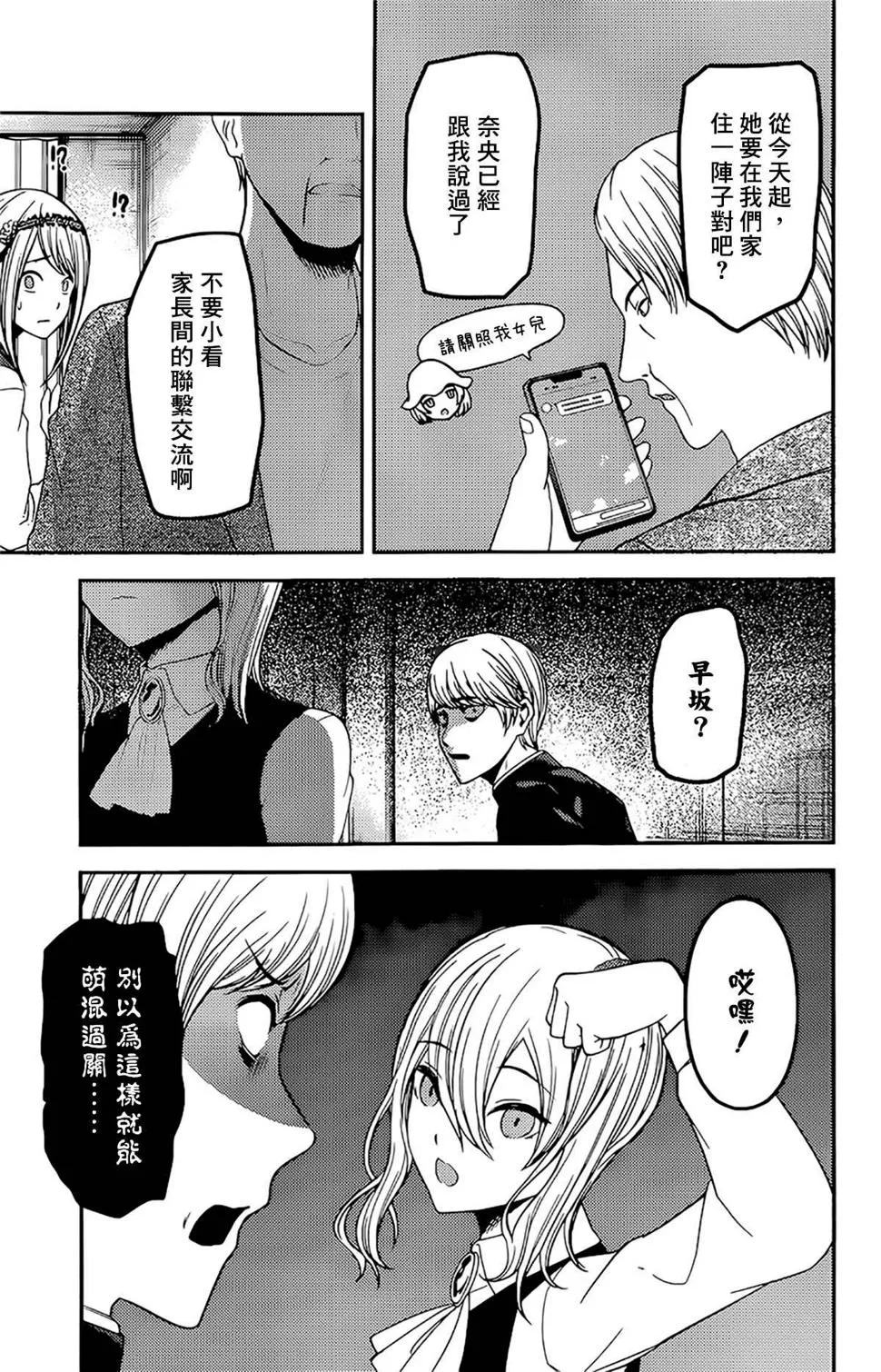 周刊233 第17页