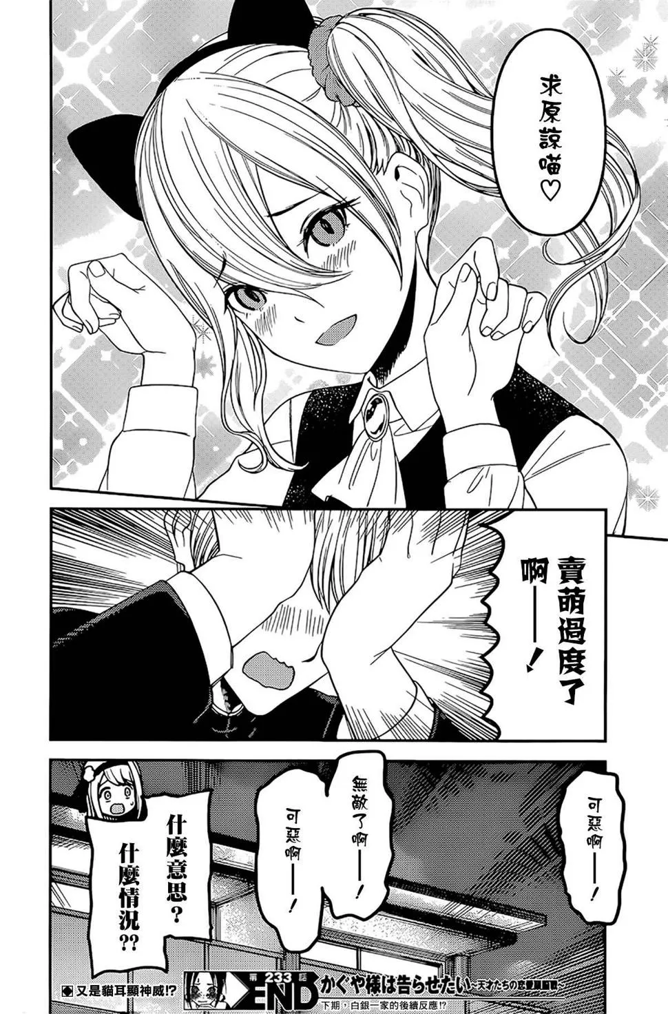 周刊233 第18页