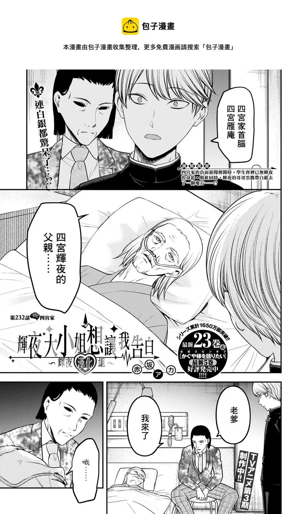 周刊232 第1页