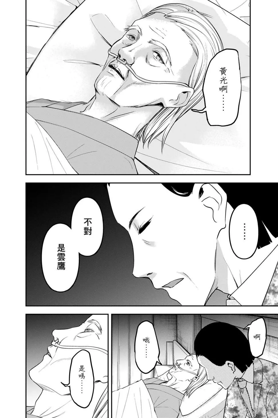 周刊232 第2页