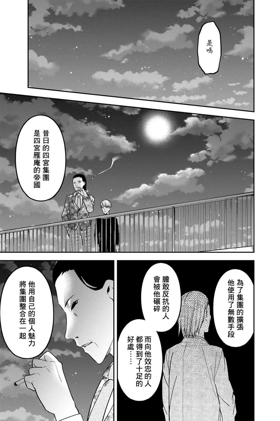 周刊232 第3页