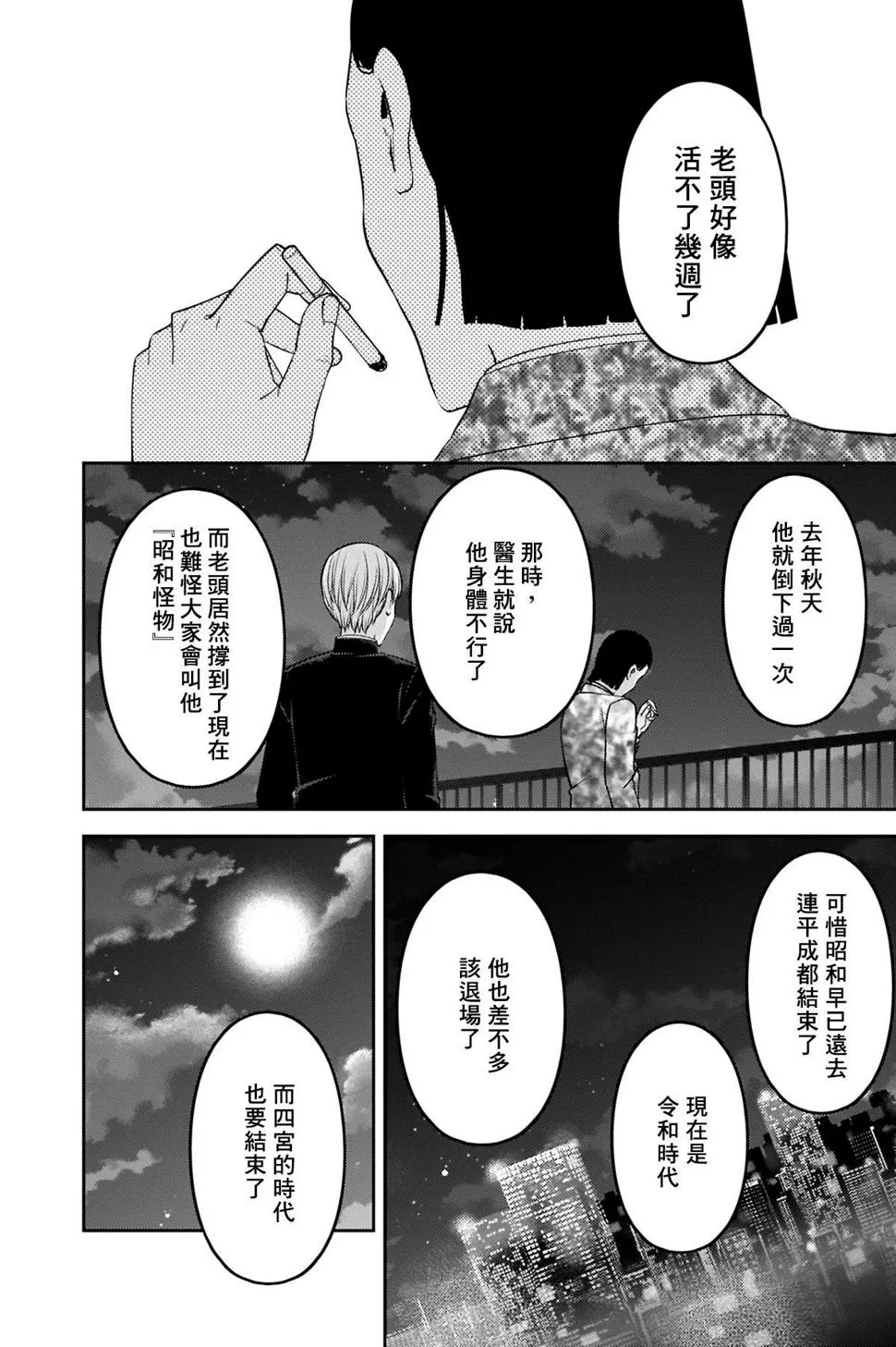 周刊232 第4页