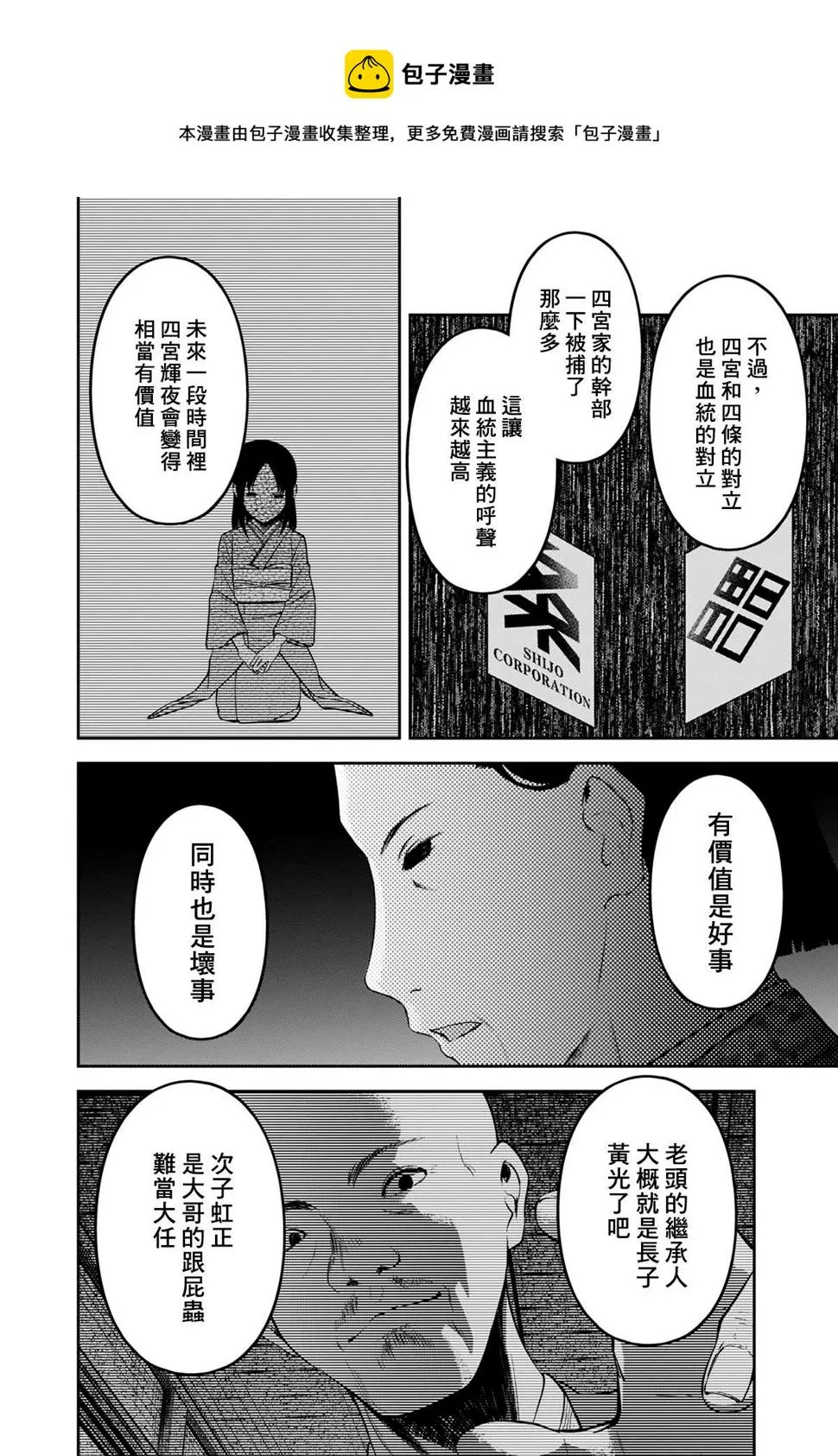 周刊232 第6页