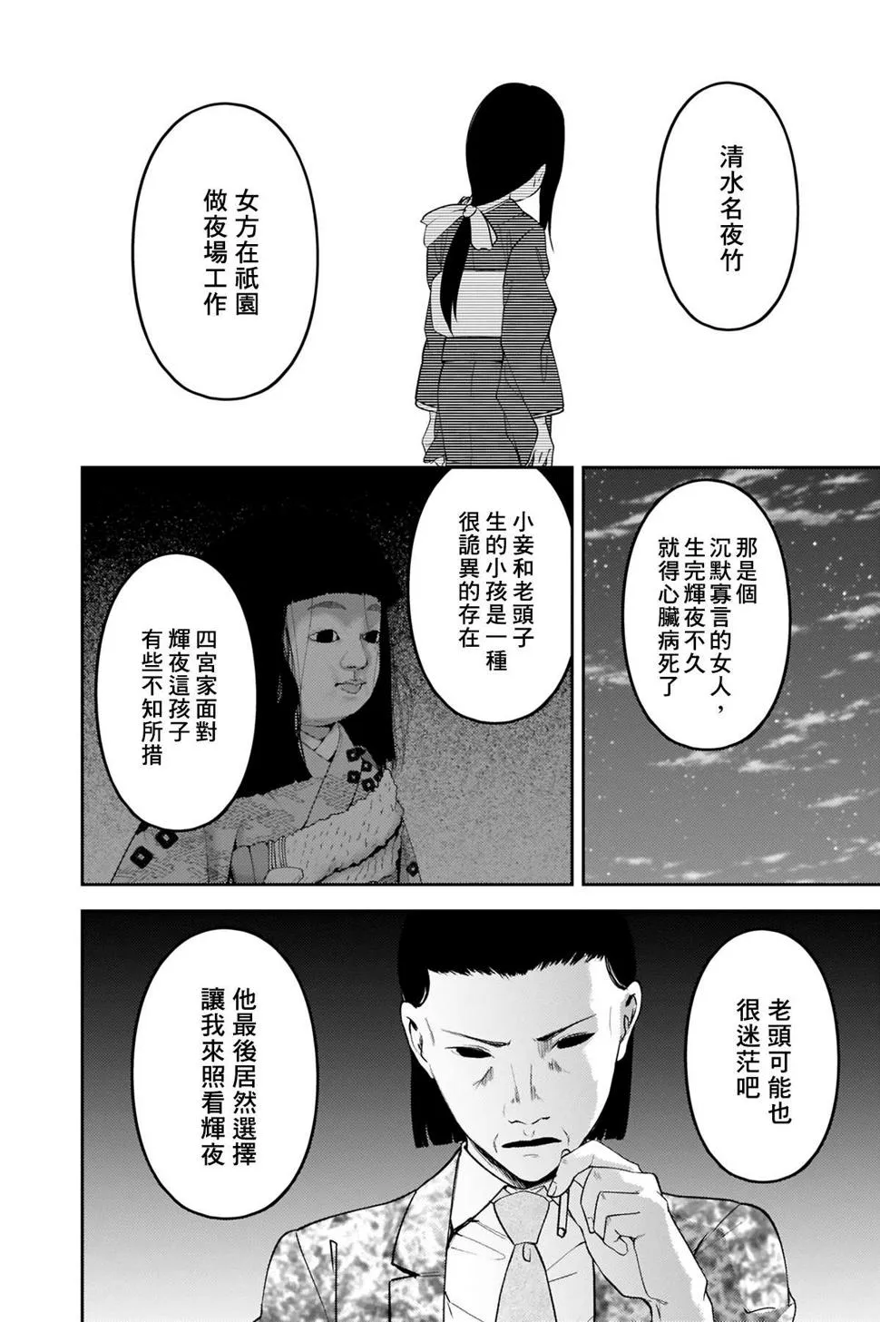 周刊232 第8页