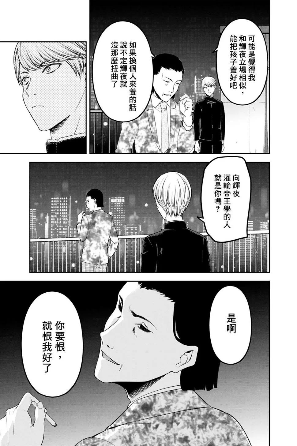 周刊232 第9页