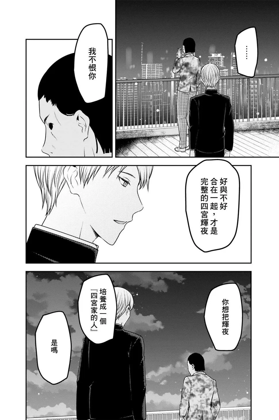 周刊232 第10页