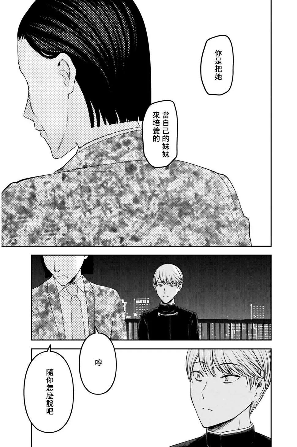 周刊232 第11页