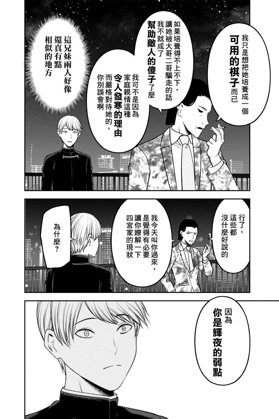周刊232 第12页