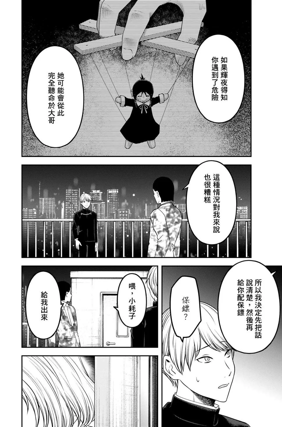 周刊232 第14页