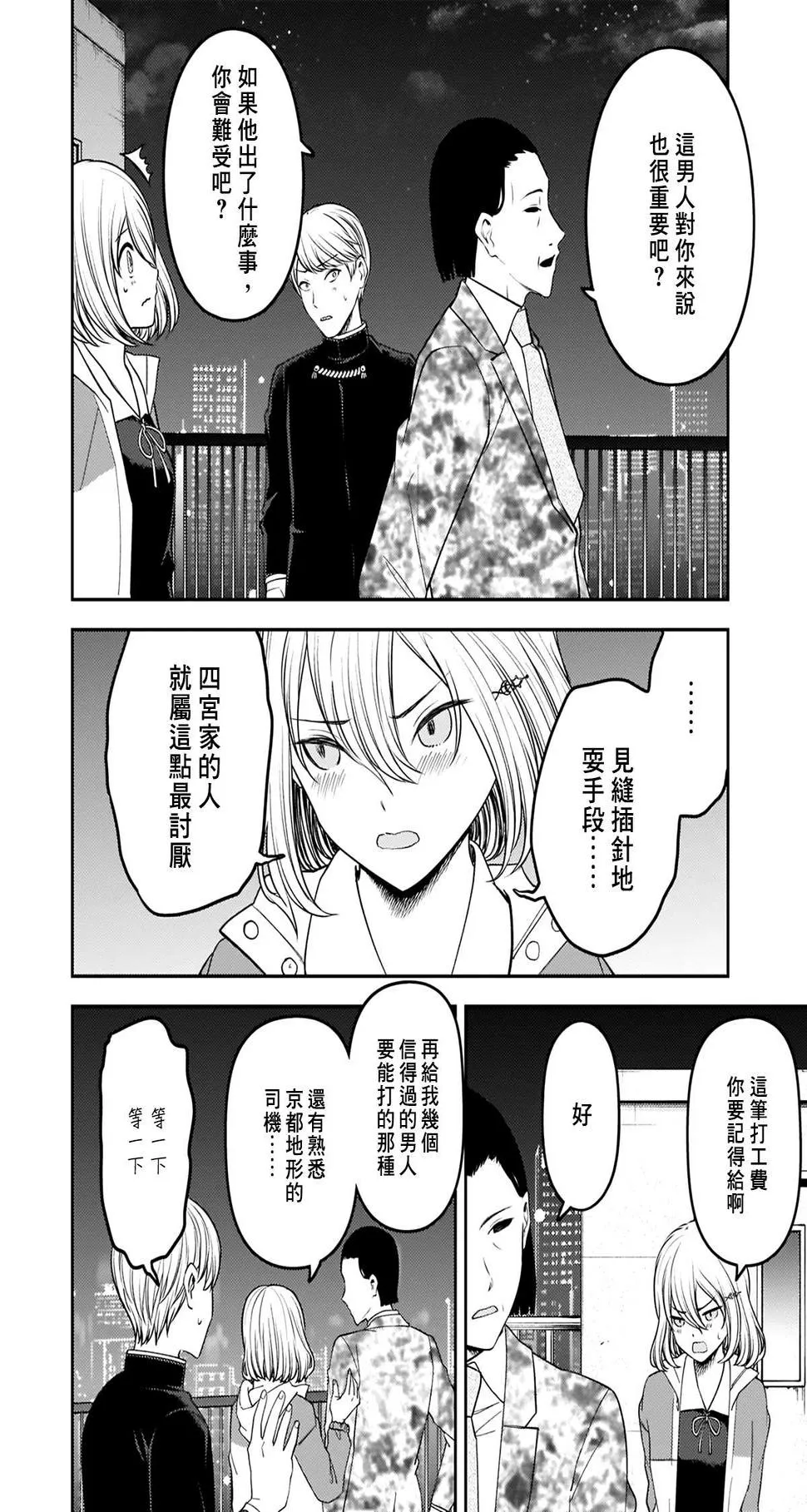 周刊232 第16页