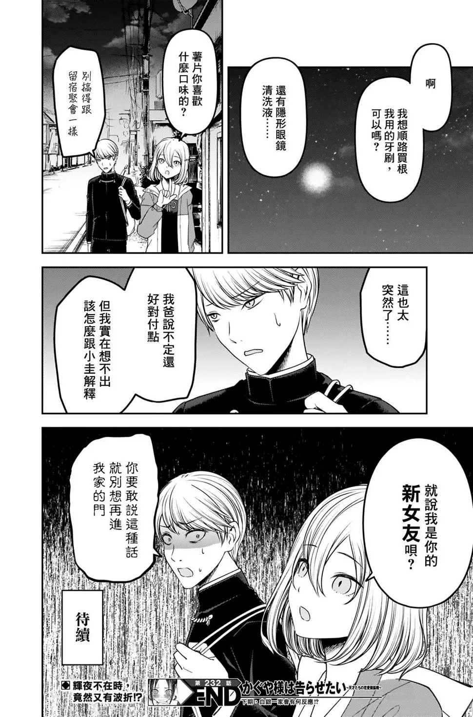 周刊232 第18页