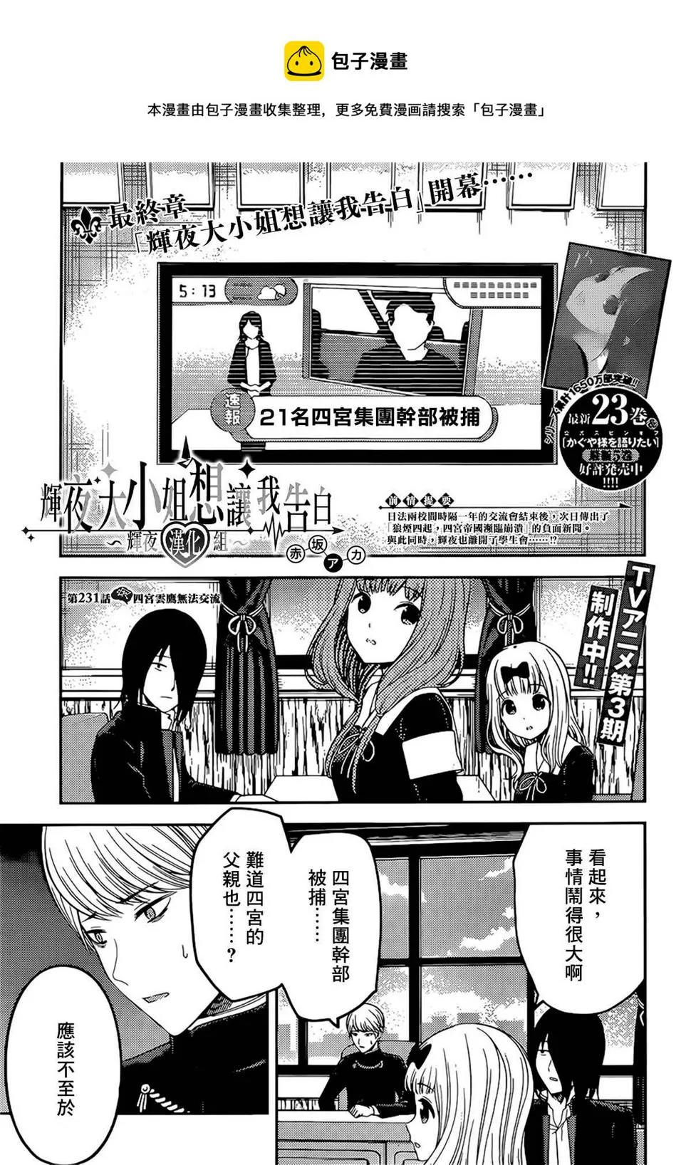 周刊231 第1页