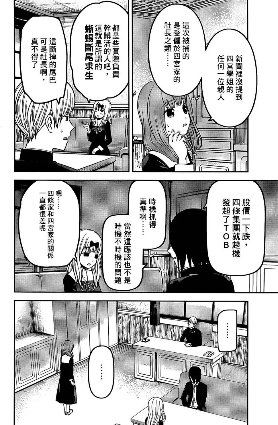 周刊231 第2页