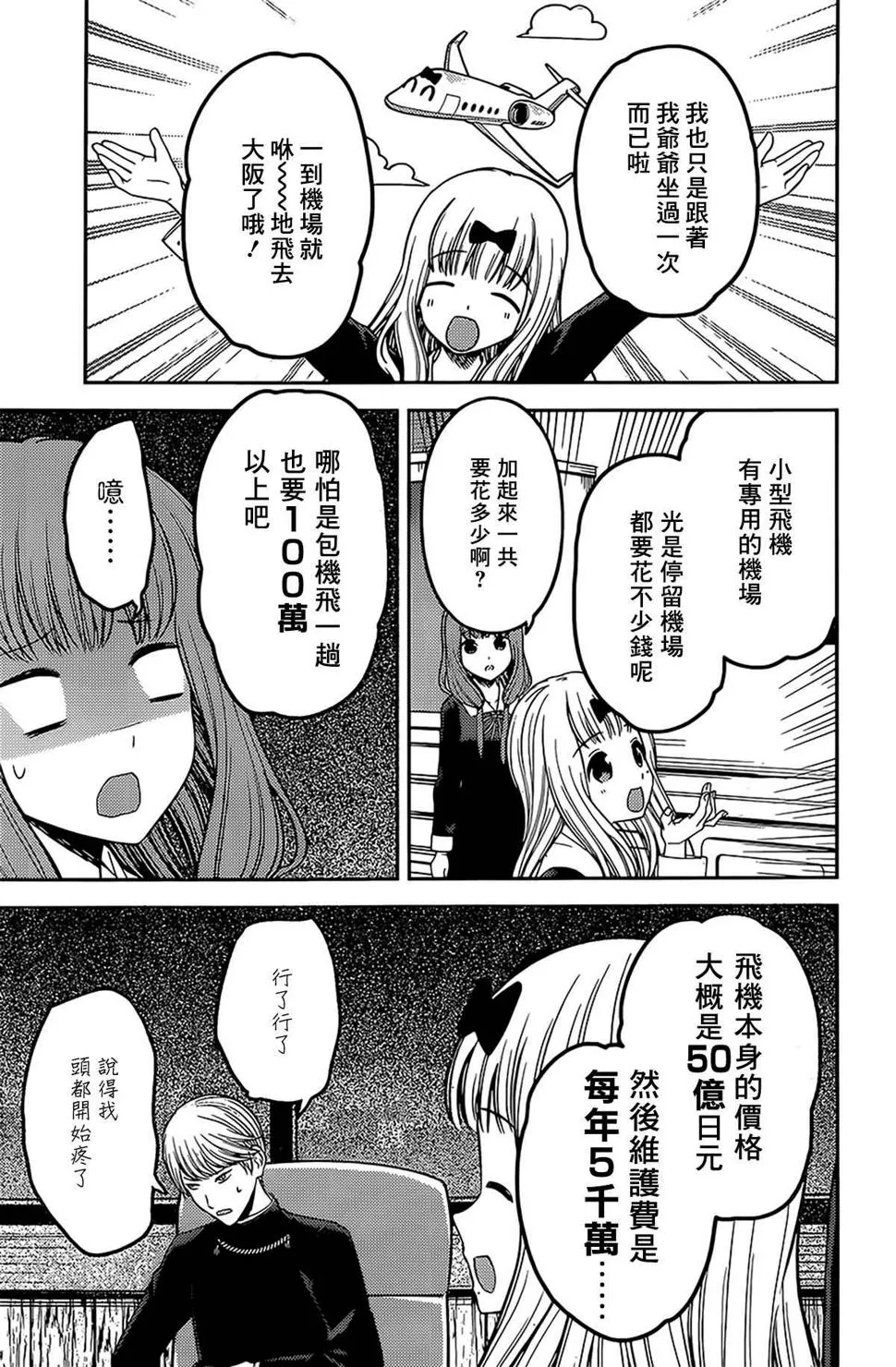 周刊231 第5页