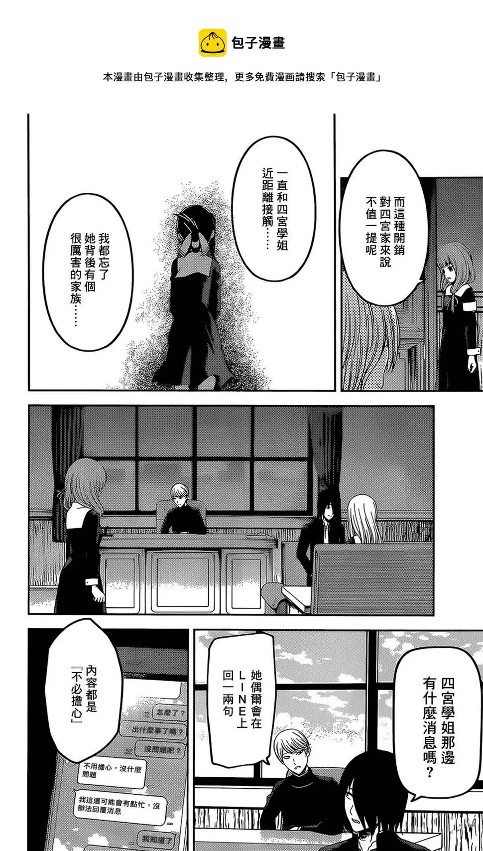 周刊231 第6页