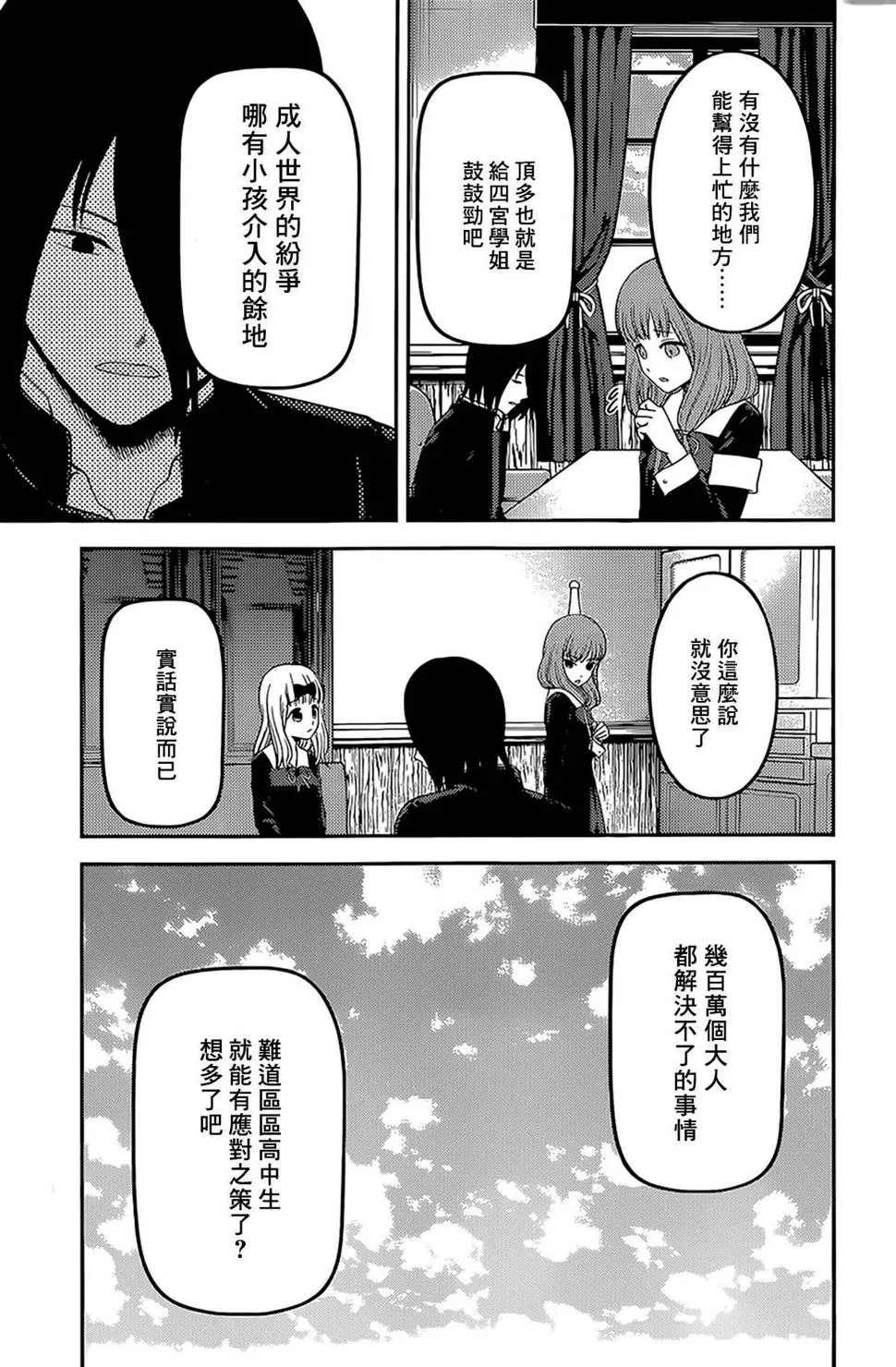 周刊231 第7页