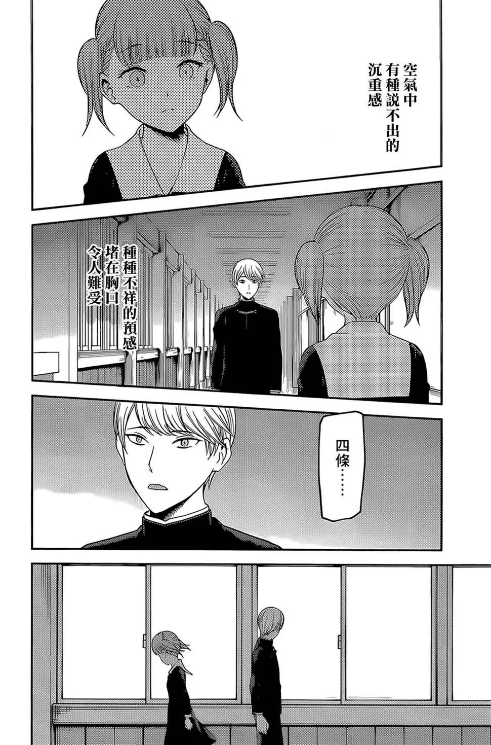 周刊231 第8页
