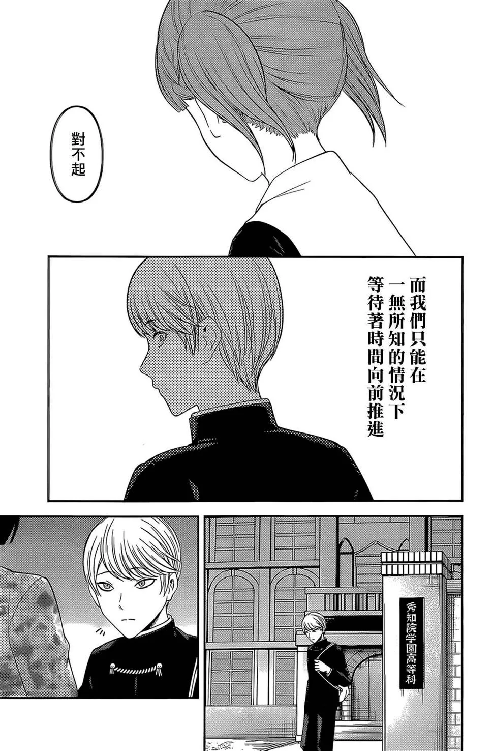 周刊231 第9页