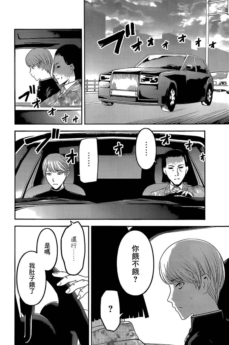 周刊231 第12页